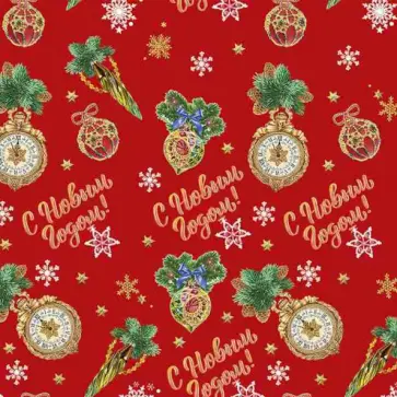 Бумага упаковочная "Скоро Новый год" (81755) обложка книги