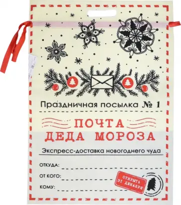 Мешочек Бежевый L 0,2х40х56см (82719) обложка книги