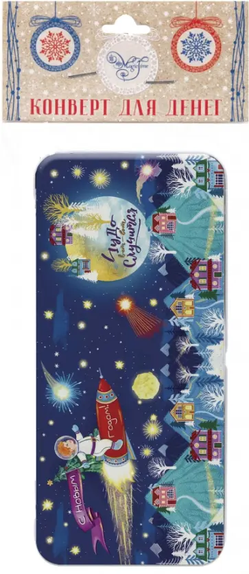 Коробочка для денег "Космос" (81409) обложка книги