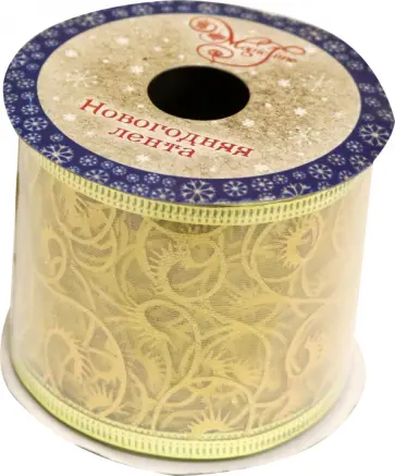 Лента "Золотые узоры" (82311) обложка книги