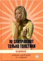 Джэногли Ли