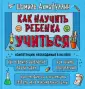 Домашняя школа