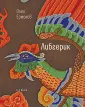 Самое время!