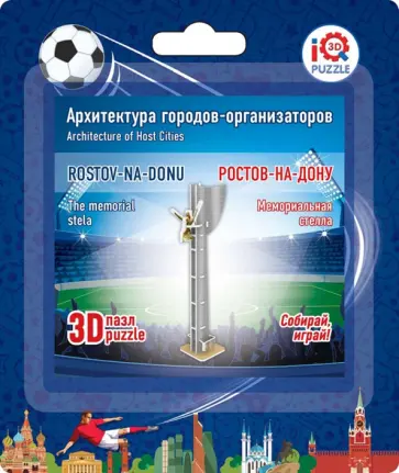 3D пазл "Ростов-на-Дону. Мемориальная стена" (16531) обложка книги