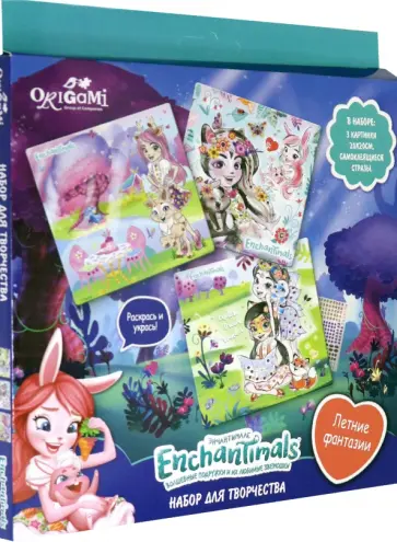 Энчантималс. Набор для творчества 3в1 "Летние фантазии" (04872) обложка книги