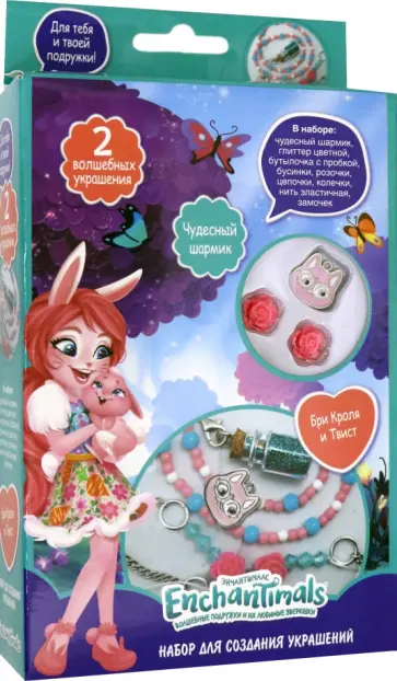 Энчантималс. Набор для создания украшения "Бри Кроля и Твист" (04258) обложка книги