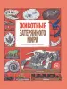 Миниатюра 1