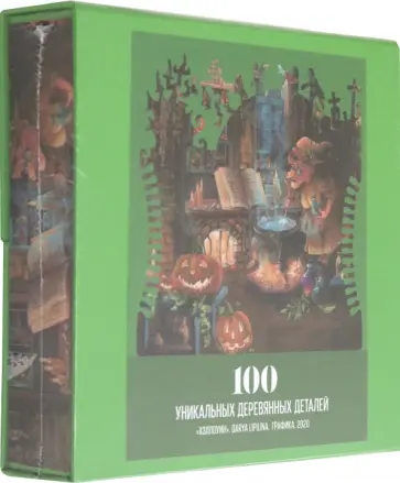 Пазл "Хэллоуин", 100 деталей обложка книги