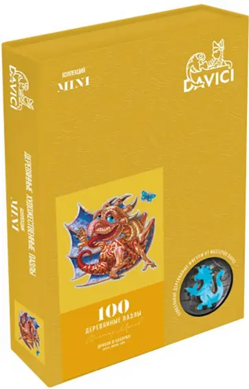 Пазл "Дракон и бабочка", 100 деталей обложка книги