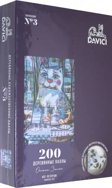 Пазл "Кот-Петергоф", 200 деталей обложка книги