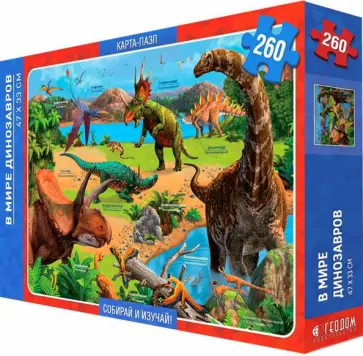 В мире динозавров. Карта-пазл. 260 деталей обложка книги