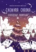 Миниатюра 1