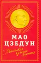 Весь мир