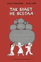 Скандал рунета