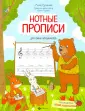 Детский музыкальный альбом