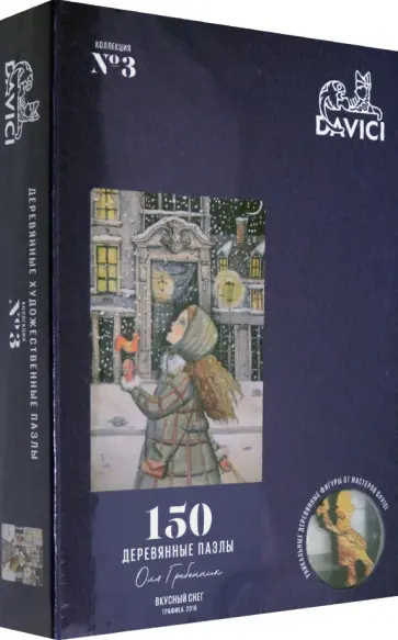 Пазл "Вкусный снег", 150 деталей обложка книги