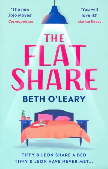 Beth O`Leary - The Flatshare обложка книги