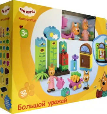 3 Кота конструктор Собираем урожай 32 элемента (Т19758) обложка книги