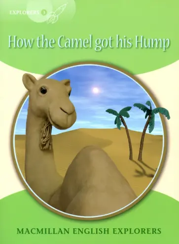 Louis Fidge - How the Camel Got His Hump обложка книги