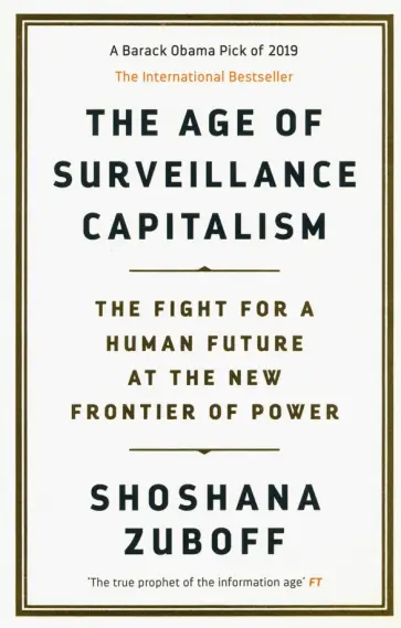 Sousanna Zuboff - The Age of Surveillance Capitalism. The Fight for a Human Future at the New Frontier of Power обложка книги