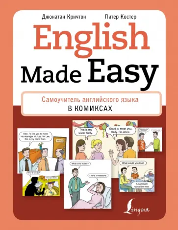 Кричтон, Костер - English Made Easy. Самоучитель английского языка в комиксах обложка книги