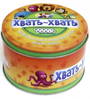 Морин Хирон - Настольная игра "Хвать-хвать" (915232) обложка книги