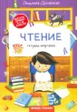 Все, что нужно в 1-м классе!