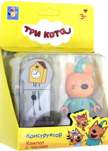 3 Кота конструктор "Компот c часами" (Т19858) обложка книги