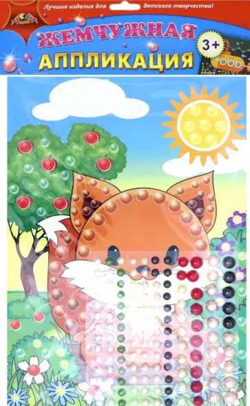 Аппликация жемчужная Лисенок (С3277-100) обложка книги