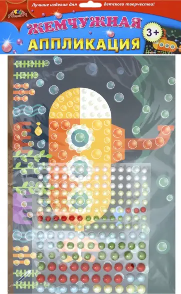 Аппликация жемчужная Подводная лодка (С3277-12) обложка книги