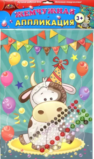 Аппликация жемчужная "Праздник" (С3277-11) обложка книги