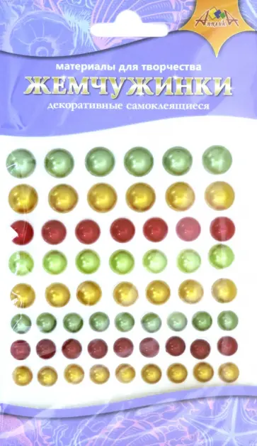 Декоративные самоклеящиеся жемчужинки "Ассорти 5" (С3738-05) обложка книги