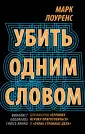 Young Adult. Магия времен