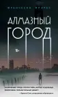 Young Adult. На границе миров