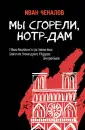 Вперед и вверх. Современная проза