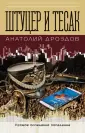 Редакция рекомендует. Лучший фантастический боевик