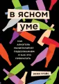 Городской монах