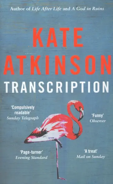 Kate Atkinson - Transcription Kate Atkinson - Transcription обложка книги