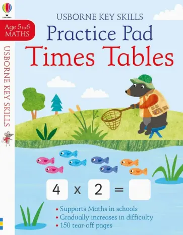Sam Smith - Times Tables Practice Pad age 5-6 Sam Smith - Times Tables Practice Pad age 5-6 обложка книги