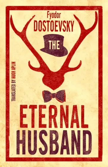 Fyodor Dostoevsky - The Eternal Husband Fyodor Dostoevsky - The Eternal Husband обложка книги