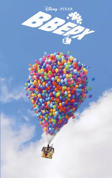 Жасмин Джонс - Вверх обложка книги