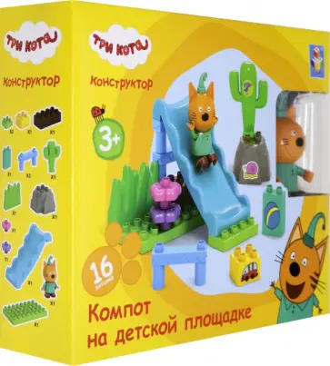 3 Кота. Конструктор "Компот на детской площадке" (Т19756) обложка книги