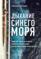 Travel story. Работа мечты