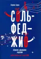Музыкальные таланты