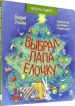 Миниатюра 2