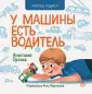 Читатель родился