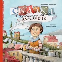 В самолете - читать порно рассказ онлайн бесплатно