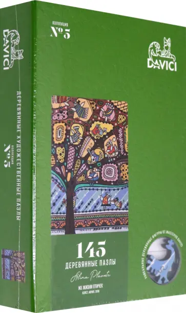 Пазл "Из жизни птичек", 145 деталей обложка книги