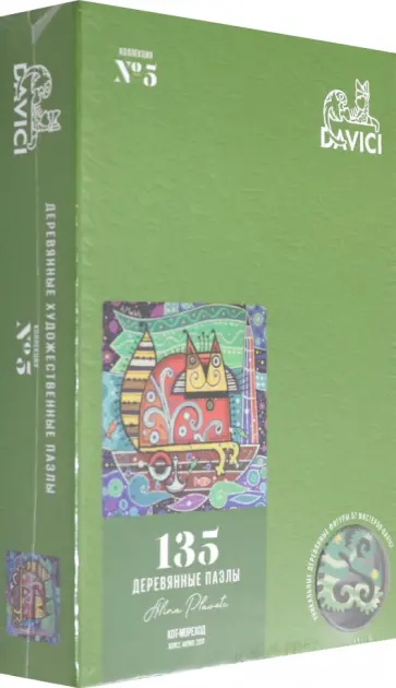 Пазл "Кот-мореход", 135 деталей обложка книги