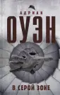 Шляпа Оливера Сакса